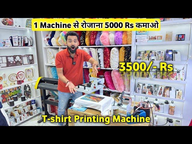 T-shirt Printing Machine | 3500/- Rs से शुरू | Best T-shirt Printing Machine | Xpress Printing