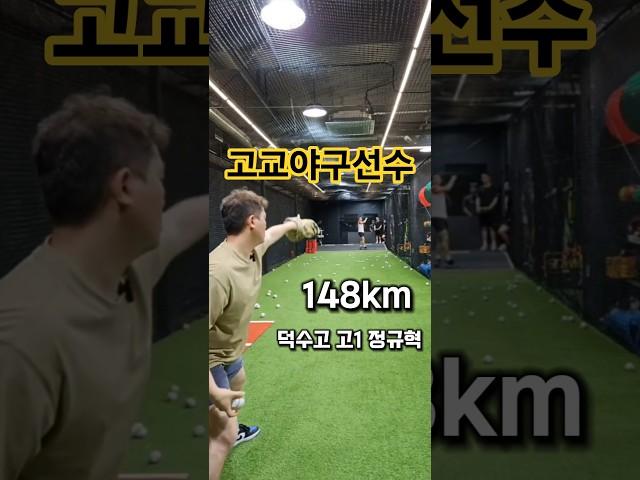 덕수고 1학년 _ 노다웃 종일반 클라스 #야구 #baseball #투수 #투수레슨 #고교야구 #아마야구 #kbo #mlb #메이저리그 #사회인야구 #사야인