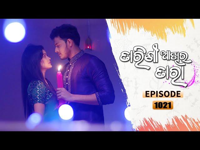 Tarini Akhira Tara | Full Ep 1021 | 12th May 2021 | Odia Serial – TarangTV