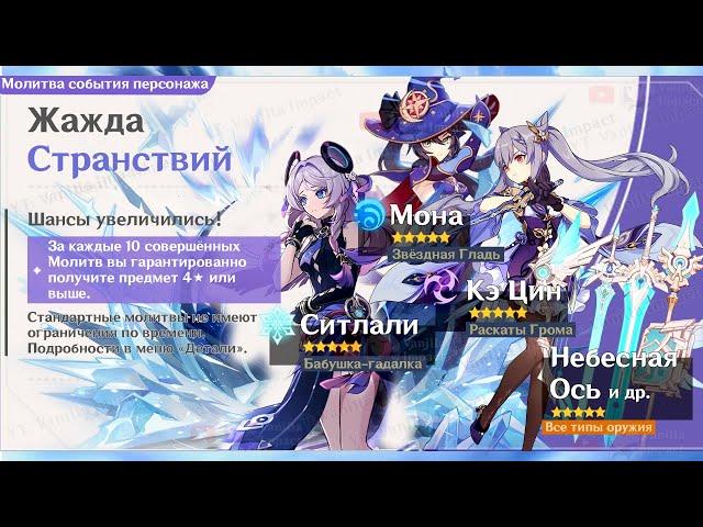 ️НОВЫЙ СТАНДАРТНЫЙ БАННЕР! КОГО В НЁМ ЖДАТЬ? | Genshin Impact