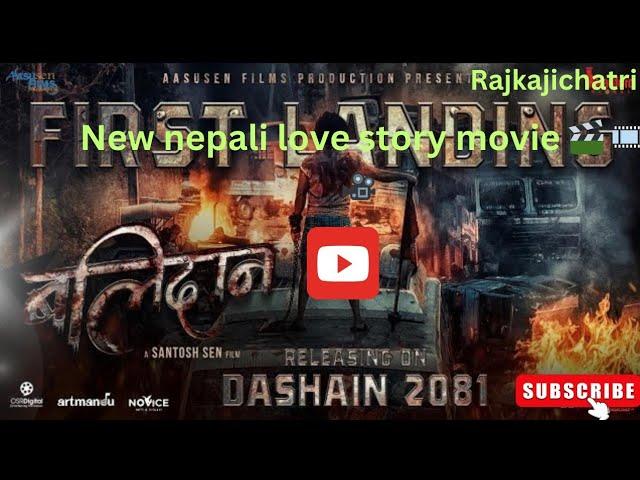 new nepali movie।।new nepali full movie 2025।।सक्किगोनि नयाँ भाग। nepali comedy serial.