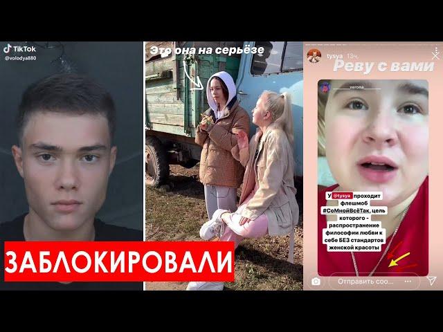 Володя XXL из Тик Ток кидает с рекламой / Интервью на Пушке /  Туся и фонд. Телек Телек