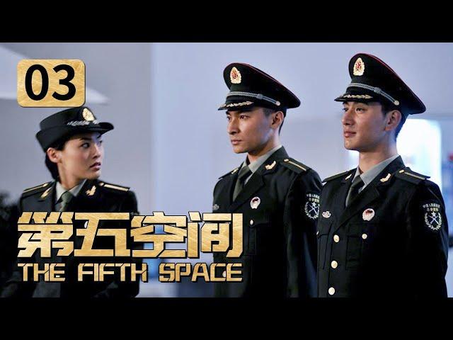 《第五空间》第3集 姜窦无故缺席紧急集合 姜窦挑衅教官宋裴遭处罚（主演：蒲巴甲 王强 郑罗茜）【CCTV电视剧】