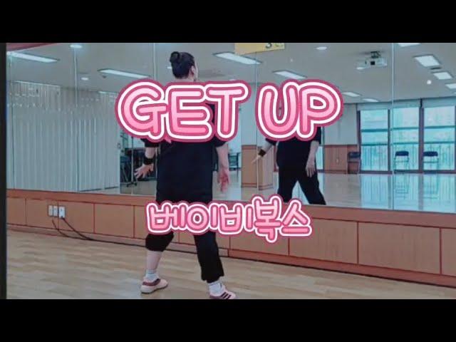 GET UP - 베이비복스#베이비복스#GETUP#추억댄스