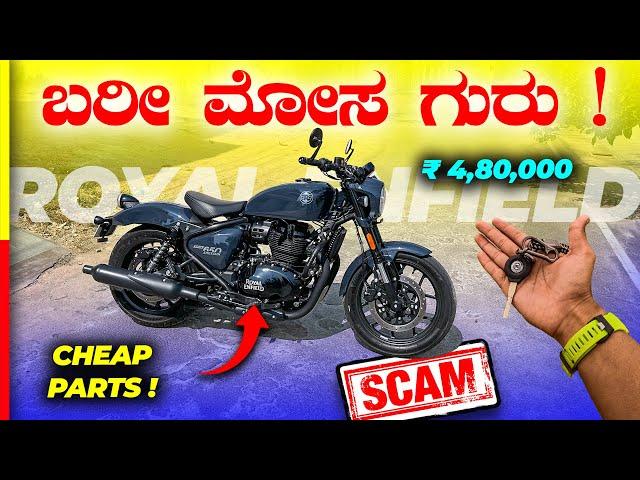 SHOTGUN 650 REVIEW ರಾಯಲ್ ಎನ್ಫೀಲ್ಡ್ ತೊಗೂಬೇಕು ಅನ್ನೂರು ಹುಷಾರು‼️#royalenfield