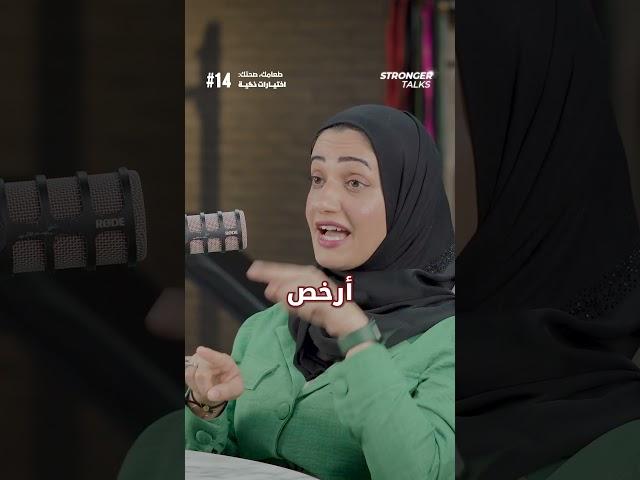 هل الاكل الصحي غالي؟  #podcast