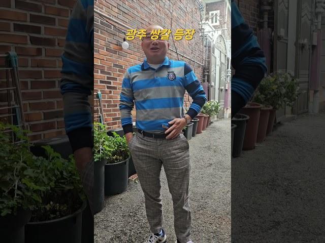 #광주달이다#조폭#건달#의리