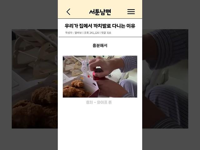 우리 부부가 집에서 까치발로 다니는 이유