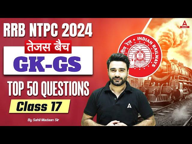 RRB NTPC 2024 | GK GS Top 50 Questions For NTPC | NTPC GK GS Class | Part 17 | By Sahil Madaan Sir