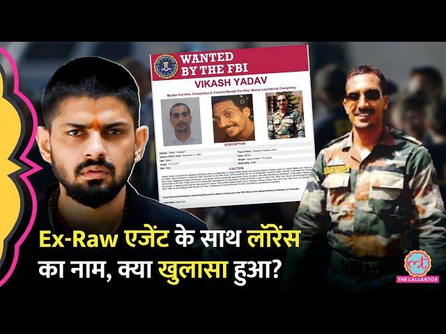 Ex-Raw Agent Vikas Yadav को Delhi Police ने किया था गिरफ्तार, Lawrence Bishnoi का नाम कैसे जुड़ा?