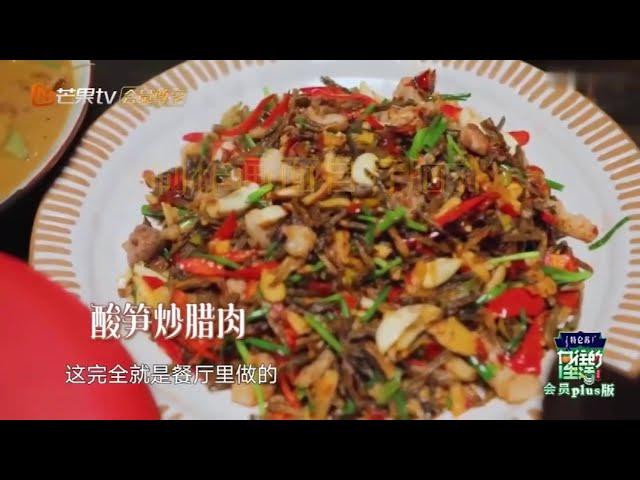 《向往的生活3》请自备纸巾！舌尖上的蘑菇屋 黄小厨美食大集锦来啦 《向往的生活3》Back To Field S3【湖南卫视官方HD】