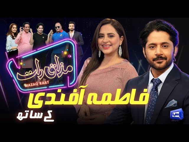 Fatima Affandi | Imran Ashraf | Mazaq Raat Season 2 | Ep 82 | Honey Albela | Sakhawat Naz