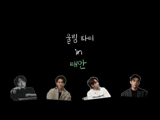 울림 파티 in 태안 브이-로그