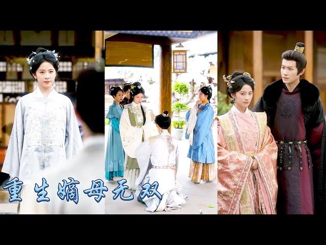 【完整版结局】夫君天閹不能人道竟設計把她丟給乞丐，重生歸來，她反手揭穿渣夫君天閹之事，徹底斷了他為官之路淪為挑糞工，轉身用逆天醫術救了權傾朝野的攝政王，成為渣渣前夫的嫡母榮寵一世！#古装言情#重生复仇