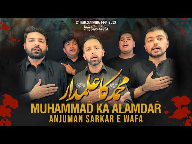 Muhammad Ka Alamdar | Anjuman Sarkar E Wafa | 21 Ramzan Noha 2023 | New Mola Ali Noha