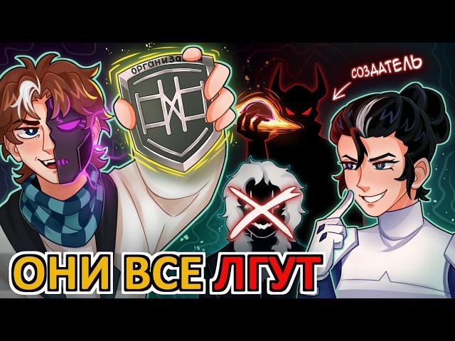  Самая лживая ОРГАНИЗАЦИЯ врёт своим же сотрудникам. Сезон "Точка Невозврата"  ⁨@MrLololoshka