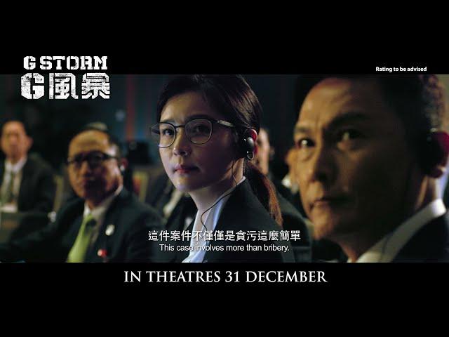 G Storm Official Trailer B