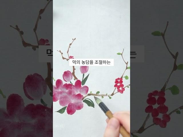 수묵 담채화 특징