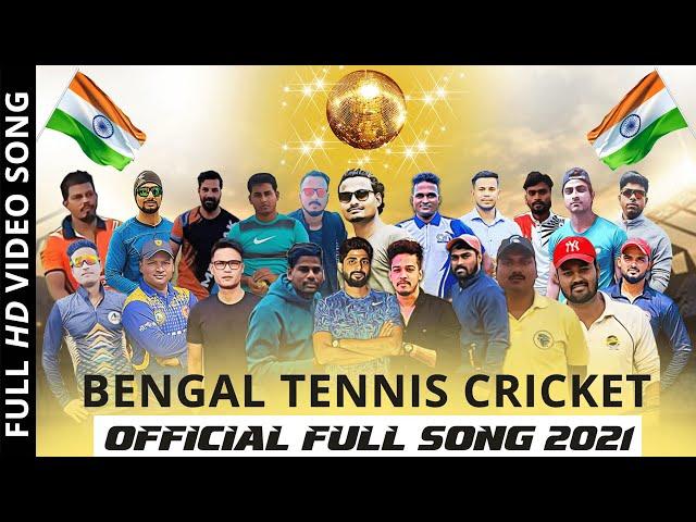 Bengal Tennis Cricket OFFICIAL FULL SONG 2021 | Bengal Tennis Cricket OFFICIAL FULL ANTHEM 2021