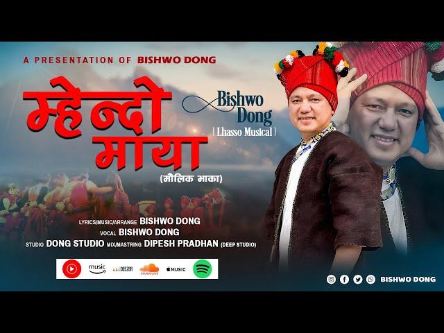 Mhendo Maya『Official Lyrical Music Audio』- Bishwo Dong [Lhasso Musical] | Traditional Song