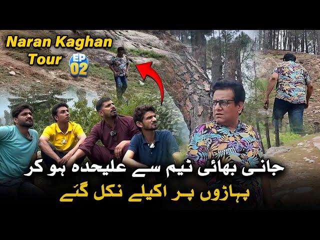 Sajjad Jani Team Say Separate Ho Kar Paharh Par Akaily Nikal Gaye | Sajjad Jani Official