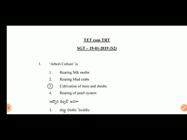 19-1-2019 TET Cum TRT Sgt paper with Answer