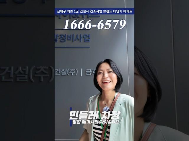 창원 메가시티 자이&위브 2638세대 대단지 아파트 최신 분양소식 - 01