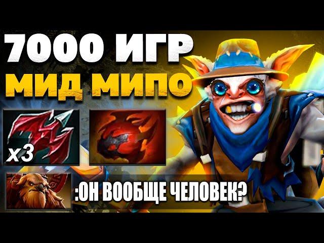 КАК ИГРАЕТ ЗАДРОТ с 7.000 ИГР на МИПО?  Разбор игры Meepo 7.31c Гайд