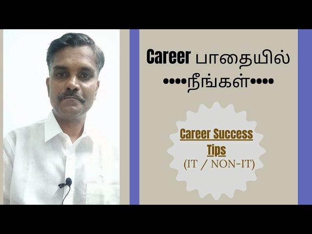 5 Step Approach For A Successful Career |In Tamil |Career Development