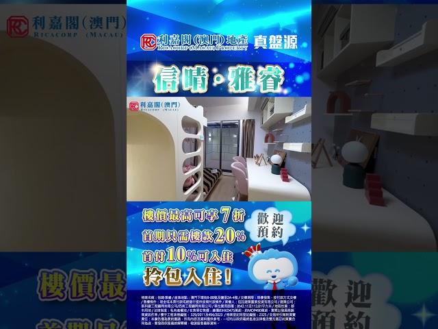 一成首付就可以入住️藝術感滿滿的家‍【信晴 ‧ 雅睿】