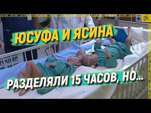 Yusuf and Yasina were separated by 15 hours, but… [English subtitles]