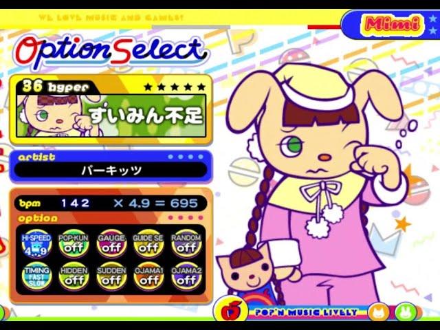 [ポップンLively]Lv36 キテレツ／すいみん不足 H