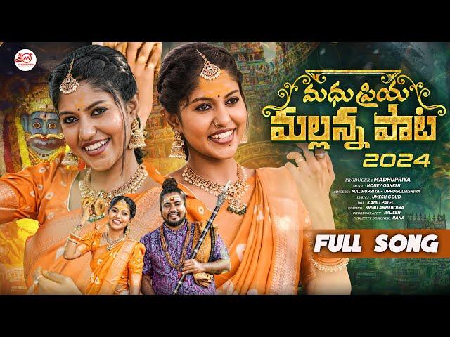 #MadhupriyaMallannaSong2024 | MadhuPriya | Honey Ganesh | Uppuguda Shiva |