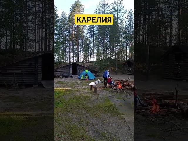 Стоянка Карелия. #карелия #туризм #shortvideo #shorts #природа #велотуризм #туризм #путешествия