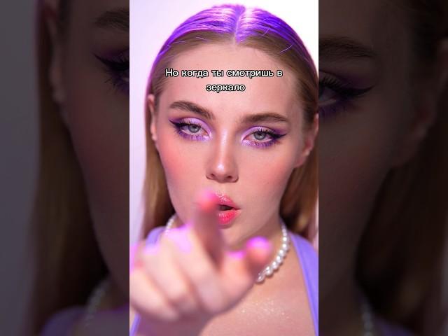 Ты не обязана нравиться людям.TG: Tina Bukreeva #красота #trending #2023 #shorts