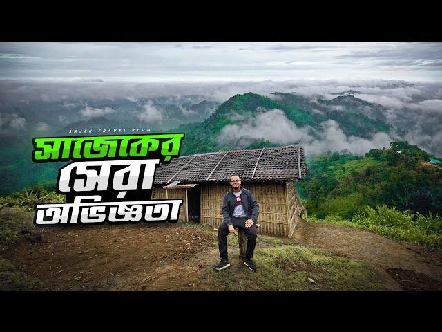 আমার দেখা সাজেকের অপরূপ দৃশ্য | Dhaka to Sajek Valley Tour