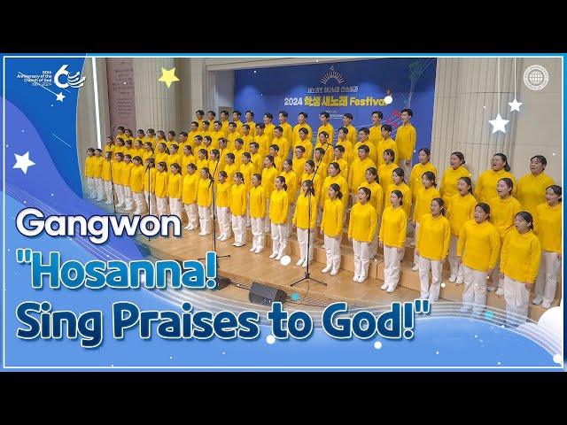 [Student TV] 1st Student New Song Festival 2024: 10th Song | World Mission Society Church of God