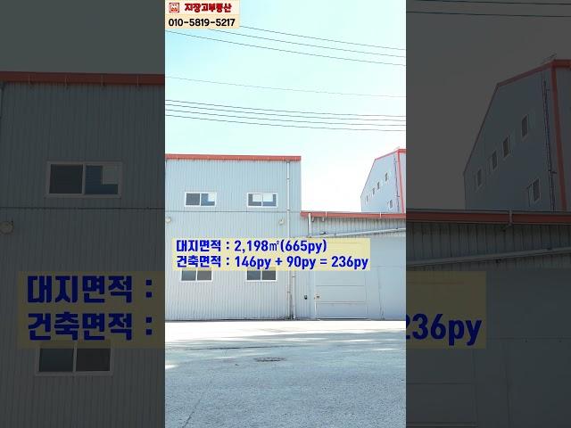 화성시 정남면 대형 트럭 접근성 좋은 물류창고! 고전력 호이스트 갖춘 대형 공장 임대 물건 구경하기