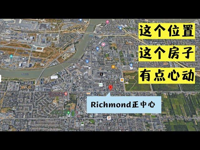 温哥华买房的入场券？Richmond能买到的最便宜公寓？