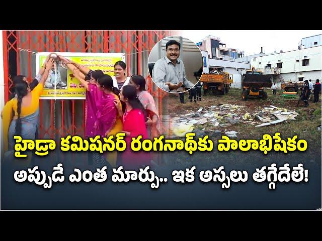 Hyderabad People Poured Milk On HYDRAA Commissioner Ranganath Photo || Samayam Telugu