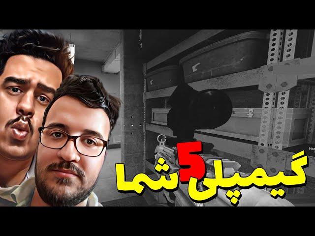 ری اکت به گیم پلی شما پارت 5 