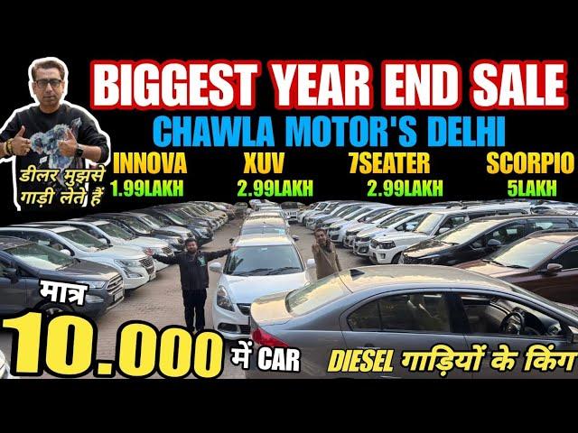 Biggest SUV Used Delhi Car Bazar | Secondhand Cars in Delhi  150+ |Low Budget Used Cars 