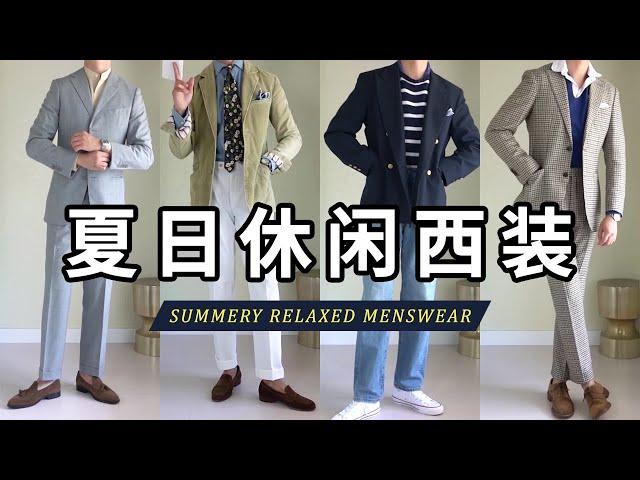 5 Summer Casual Menswear Looks