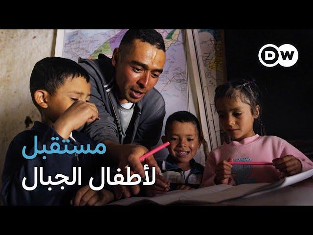 وثائقي | فنزويلا - التدريس في جبال الأنديز النائية | وثائقية دي دبليو