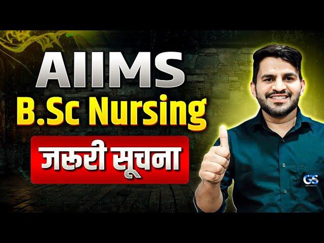 AIIMS BSC NURSING IMPORTANT UPDATE | AIIMS BSC NURSING 2025 UPDATE | BY DINESH SIR