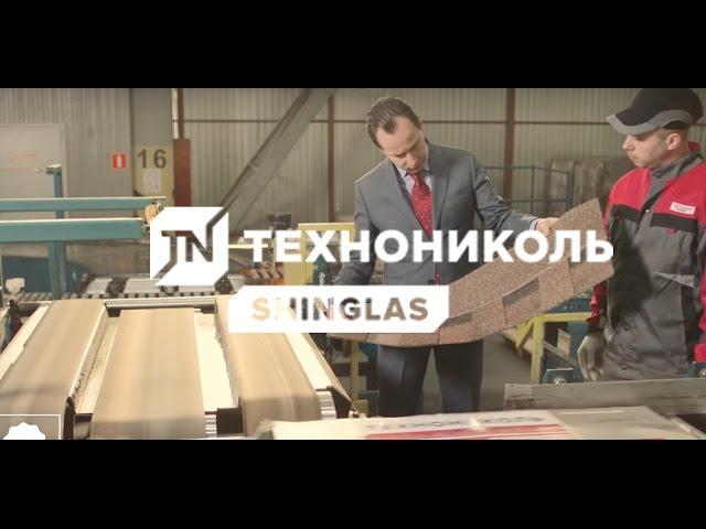 Многослойная черепица ТЕХНОНИКОЛЬ SHINGLAS. Новый стандарт кровли.