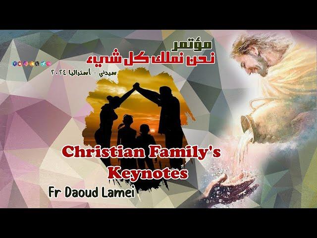 Christian Family's Keynotes ( 39 ) - Sydney 2024 - Fr Daoud Lamei