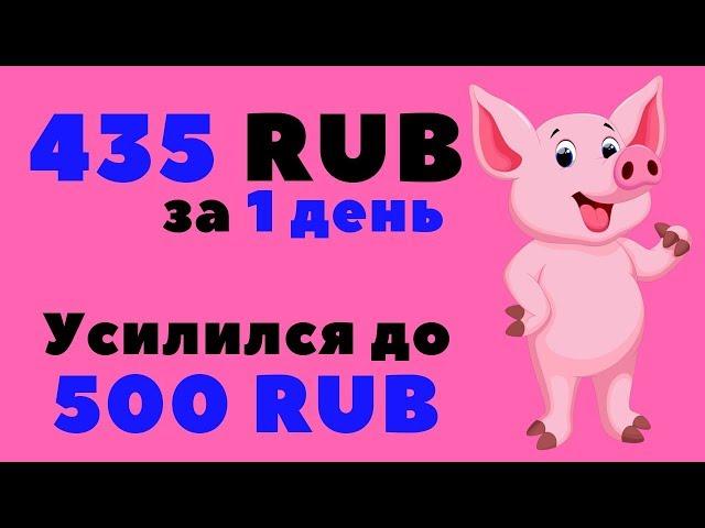 (SCAM) PIGLET.pet | 125% за 24 часа | СВИНКА делает денежки) Хрю