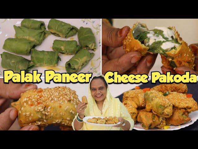 Palak Paneer Cheese Pakoda | Iftar Special | Palak Pakoda Recipe