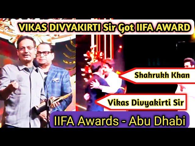 Vikas Divyakirti Sir got IIFA Award 2024 : Abu Dhabi & Vikas Sir with Shahrukh Khan #iifaawards2024